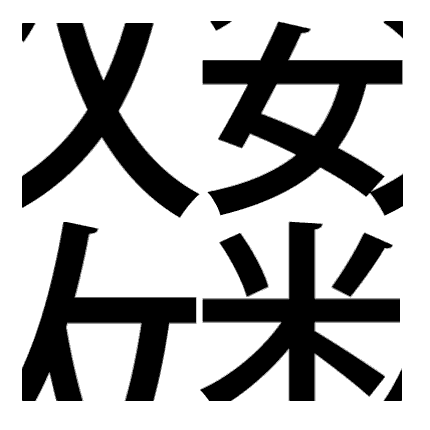 脳トレ問題 漢字