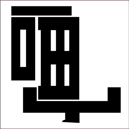 脳トレ漢字