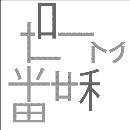 難しい脳トレ問題