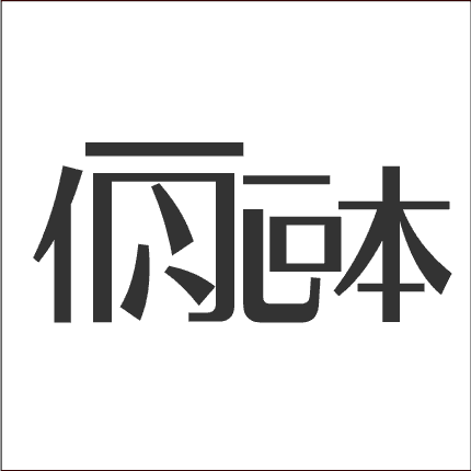 脳トレ漢字問題