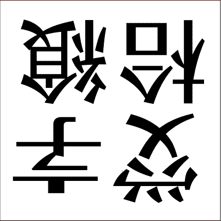 難しい脳トレ問題
