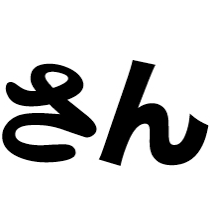 動体視力トレーニング