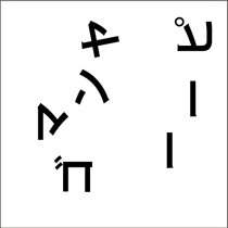 脳トレ問題 ２つの名前