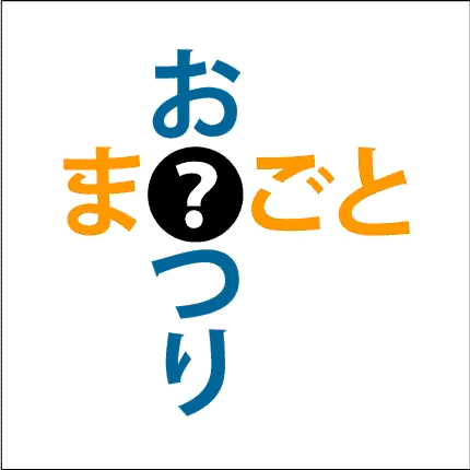 簡単クロスワード