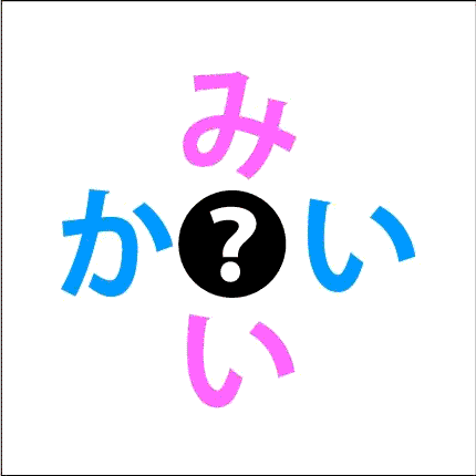 簡単クロスワード