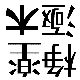 脳トレ漢字４文字